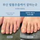 프리앤드네일·왁싱