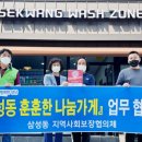 세광셀프세차장 이미지