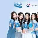 동아오츠카