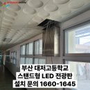 부산대저고등학교 이미지