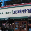 보배반점용인 이미지