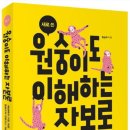 (구합니다) 원숭이도 이해하는 자본론청소년 혹시 집에계신 분? 이미지