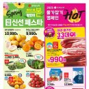 롯데슈퍼 이미지
