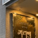 세실의예술공간