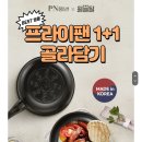 풍년 주물 프라이팬/궁중팬 원쁠딜 22,900원~ (무배) 이미지