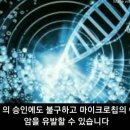 FDA 승인을 받은 기적의 약 이미지