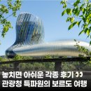 자유여행영어 | 프랑스 보르도 자유 여행 후기 &amp; 꿀팁 🍷 by 프랑스 관광청 특파원