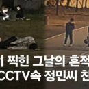 친구CCTV 이미지