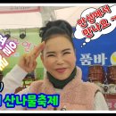 영심산나물