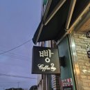 제주도 베이커리 추천 빵지순례 제일성심당 후기