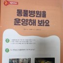 한우리 동물병원 이미지