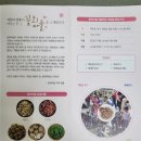 어버이날 선물 추천 맥문동진액 [꽃뫼]