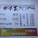 부홍장어구이 티스토리