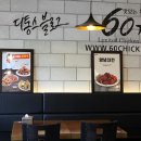 60계평택