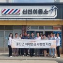 신진이용소 이미지