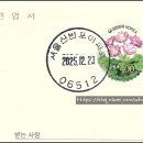 서울신반포우편취급국