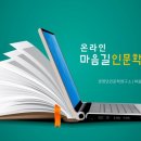 이 시대의 인문학 1기 네이버블로그