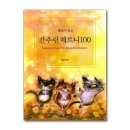 체르니