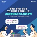 서울사랑