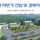 (주)나래나노텍 이미지