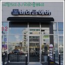 와싸다미용기구