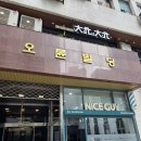 옹기만두 | 여의도 옹기항아리 수제비 : 비빔만두 못참지