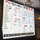 사상목촌돼지국밥 | 사상 국밥투어 합천일류돼지국밥 or 목촌돼지국밥 메뉴 및 주차