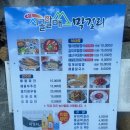 시골막걸리 이미지