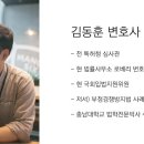 변호사김동훈법률사무소 이미지