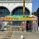 왜목바다향기