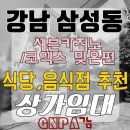 포스코세븐공인중개사사무소 이미지