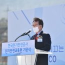 한국안전연구교육원