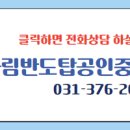 시범반도카림공인중개사사무소 이미지