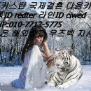 러시아,우즈벡 행복한 국제결혼 이미지