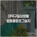 버스정류장(삼익아파트 앞) 이미지