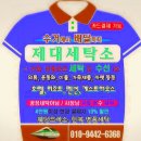 해군세탁소 이미지