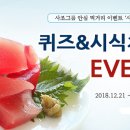 사조회참치 이미지