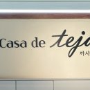 까사드테하 베이커리 이미지