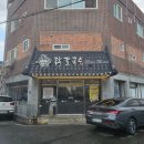 으뜸사골칼국수 | 울산 덕신 점심 맛집 언양닭칼국수 혼밥 가능 칼국수 밥집 추천
