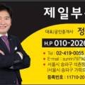 한방제일부동산공인중개사사무소 이미지
