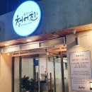 청어진(영등포점) 이미지