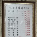 정통뼈다귀 | 허르륵의 현생 갓성비 플랜 #1. [정통 뼈다귀 내돈내산 먹방 후기] 부천 원종동 24시간 감자탕집