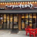 르노삼성자동차서비스코너 상동점 | 상동역 맛집 더 맛있는족발보쌈 족발세트 솔직후기