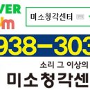 미소보청기 네이버블로그