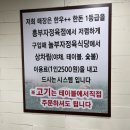 흥부자정육점 - 금천구 디지털로10길 69 | 흥부자정육점