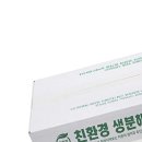 엔비코 쇼핑하우