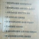 속바른내과의원 이미지