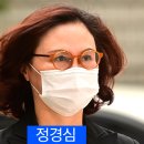 재판 연기하려다 '퇴짜' 맞은 정경심에… "황제재판이냐" 비난 봇물 이미지