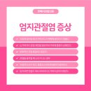 마디연합정형외과의원 이미지