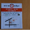 파주민물 이미지